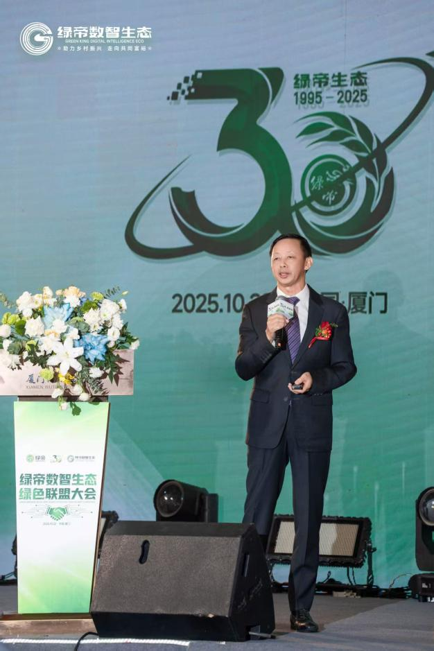 厦门绿帝生态股份有限公司董事长徐四海