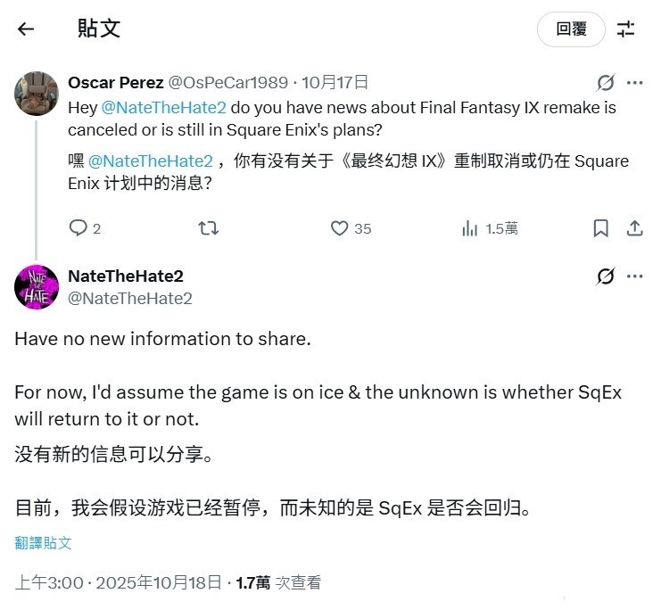《最终幻想9：重制版》开发搁置，玩家期待或成泡影