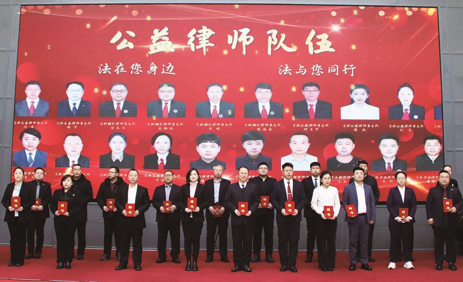 四平市委政法委为“平信办”小程序“在线问法”专栏律师团队颁发聘书。