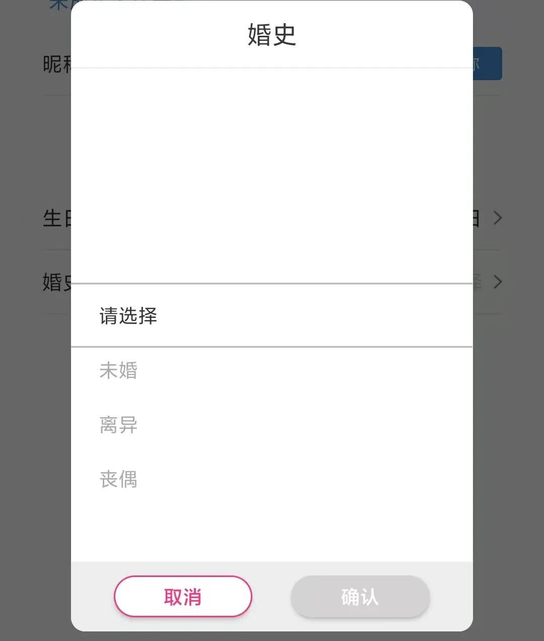 图注：对相亲者来说，对方未婚和离异是天壤之别，但在探探上渴望一日恋爱的用户，恐怕不都会在乎对方是未婚、离异还是丧偶。