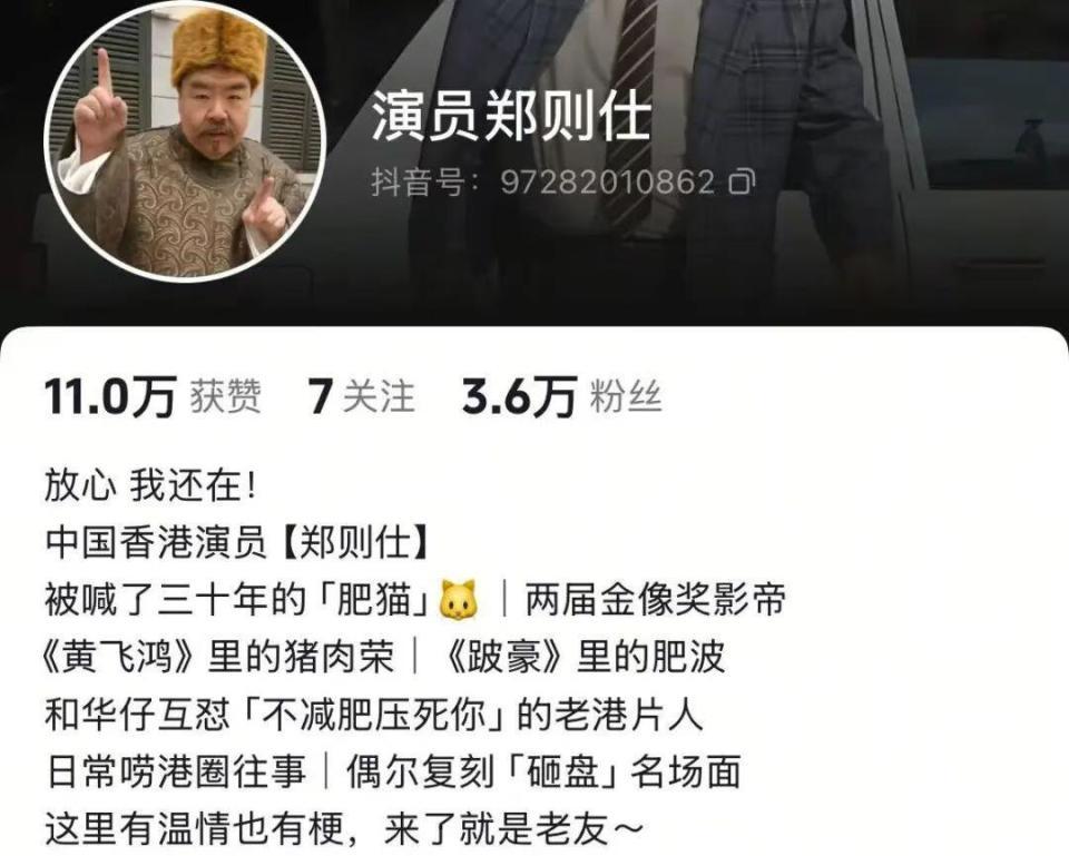 74 岁郑则仕发视频辟谣去世：放心，我还在(图2)