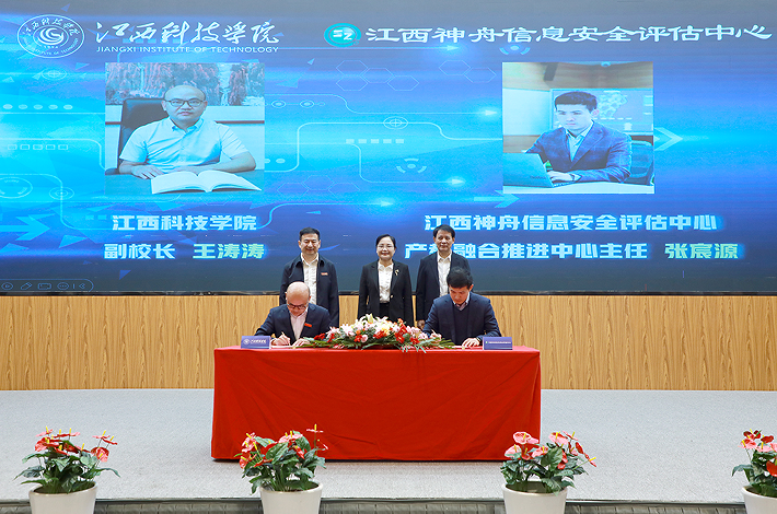 江西科技学院网络安全产业学院正式揭牌成立
