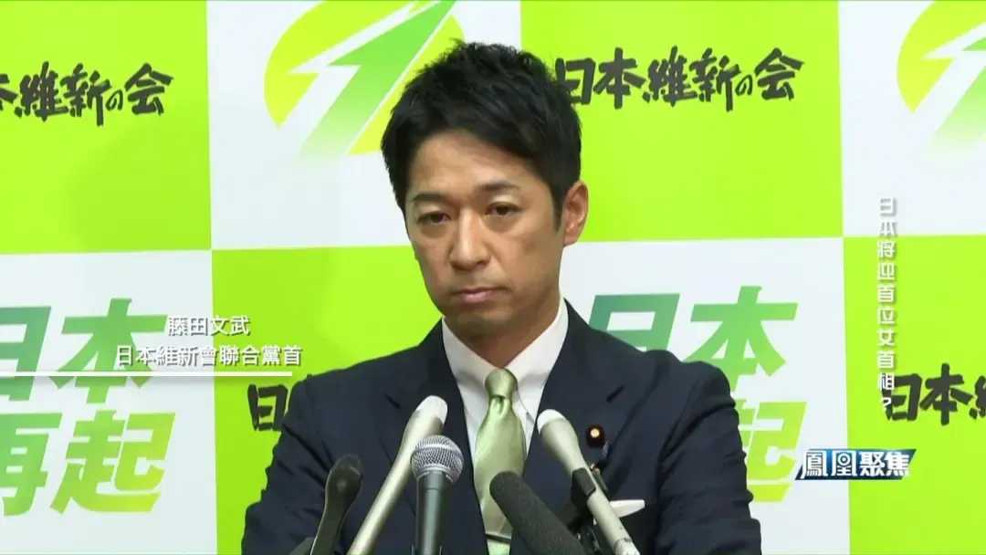 在野党联合逼宫，高市早苗成功拉拢维新会，距离首相宝座仅一步之遥
