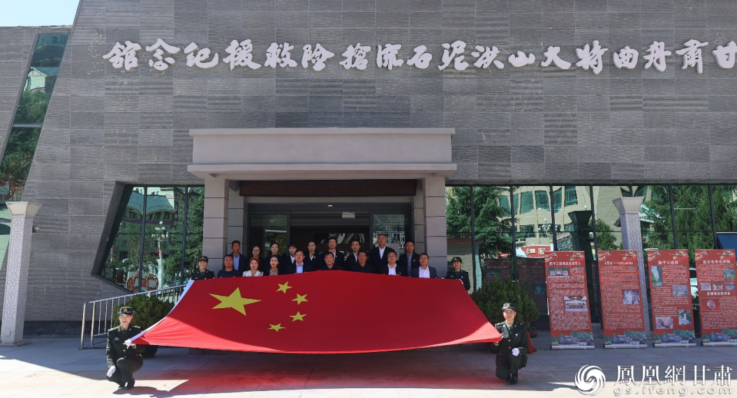 天安门广场国旗亮相甘肃舟曲特大山洪泥石流抢险救援纪念馆