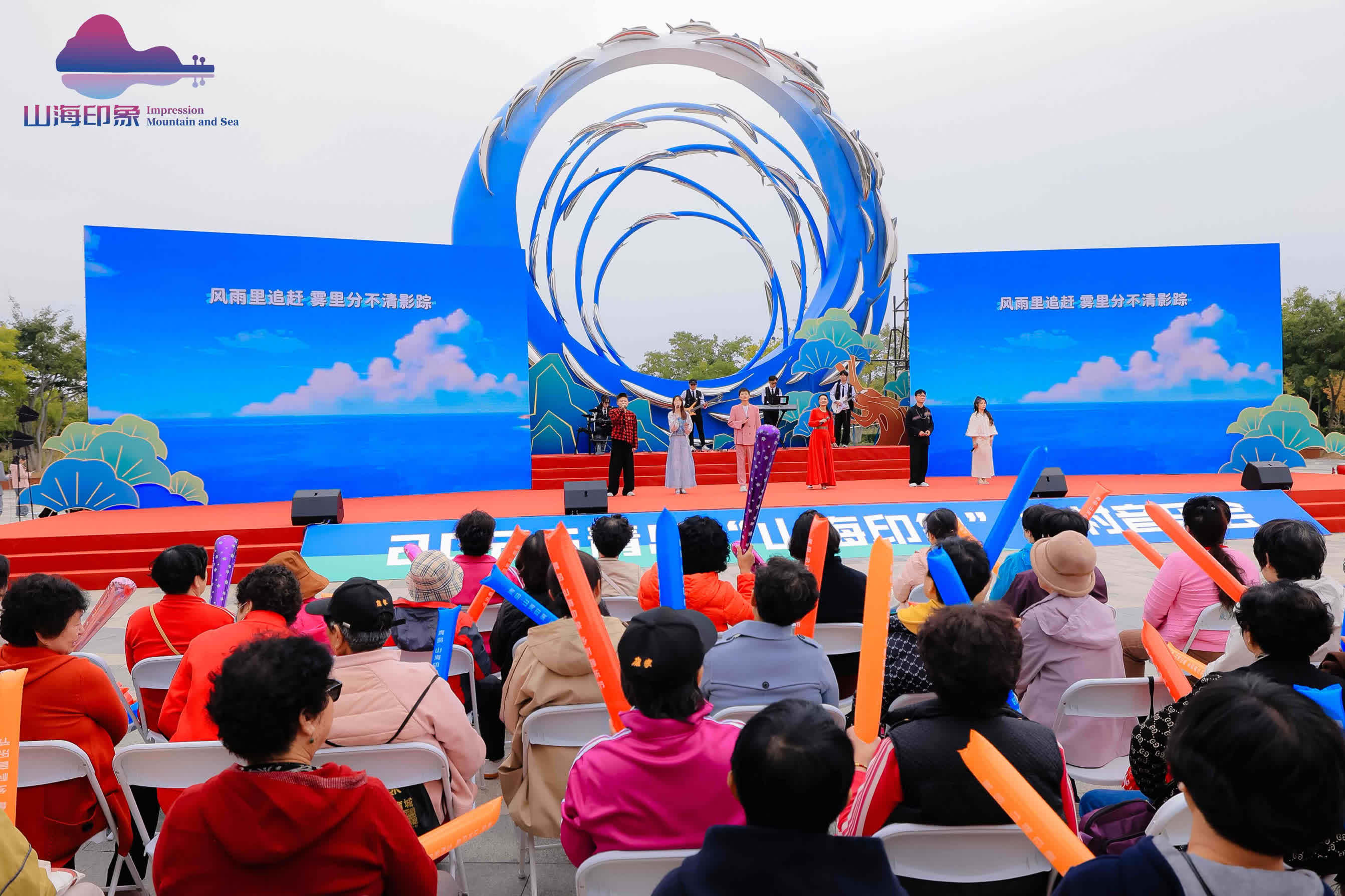 山海欢歌，乡韵正燃｜2025青岛“山海印象”乡村音乐会沙子口热力开唱