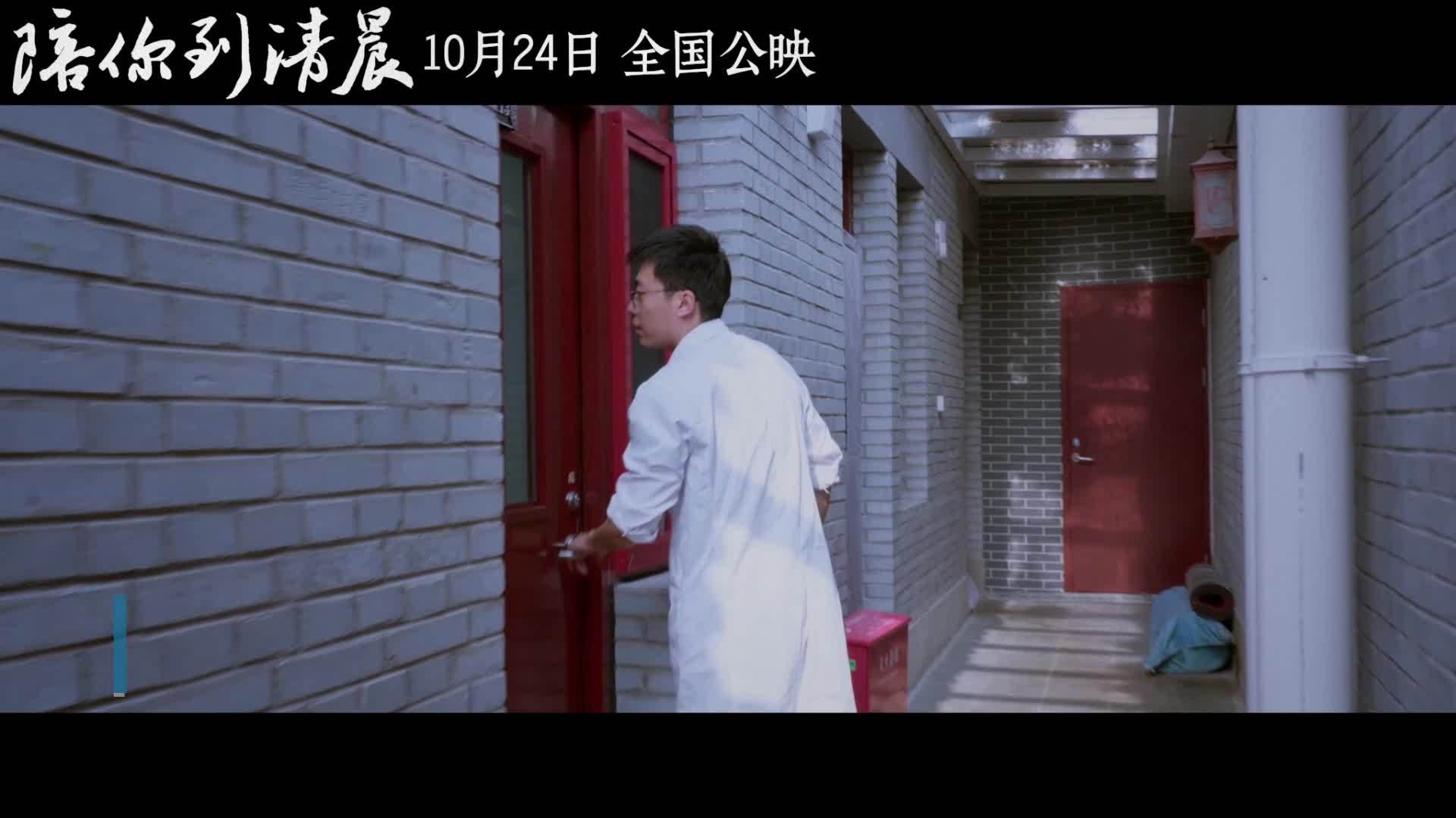 纪录电影《陪你到清晨》聚焦儿童青少年心理健康