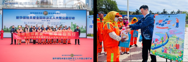 新华保险环卫工人公益项目捐赠现场