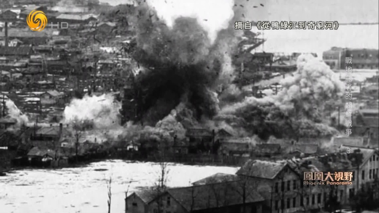 美军轰炸志愿军总部，小镇变成废墟，摄影记者在保密与危险中记录朝鲜战争