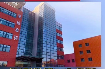 青岛国资入股莱伯泰科 涉及414.55万股