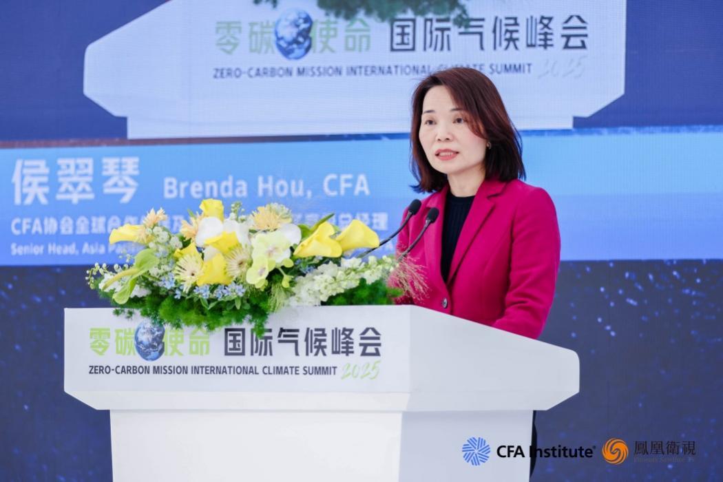 CFA协会全球合作伙伴及客户关系亚太区高级总经理侯翠琴，CFA发表致辞