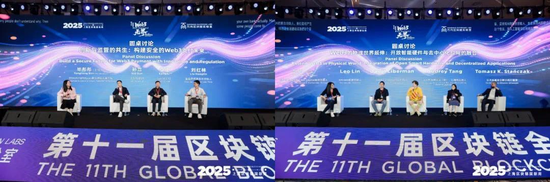 第十一届区块链全球峰会圆满落幕,共赴“Web3无界”未来