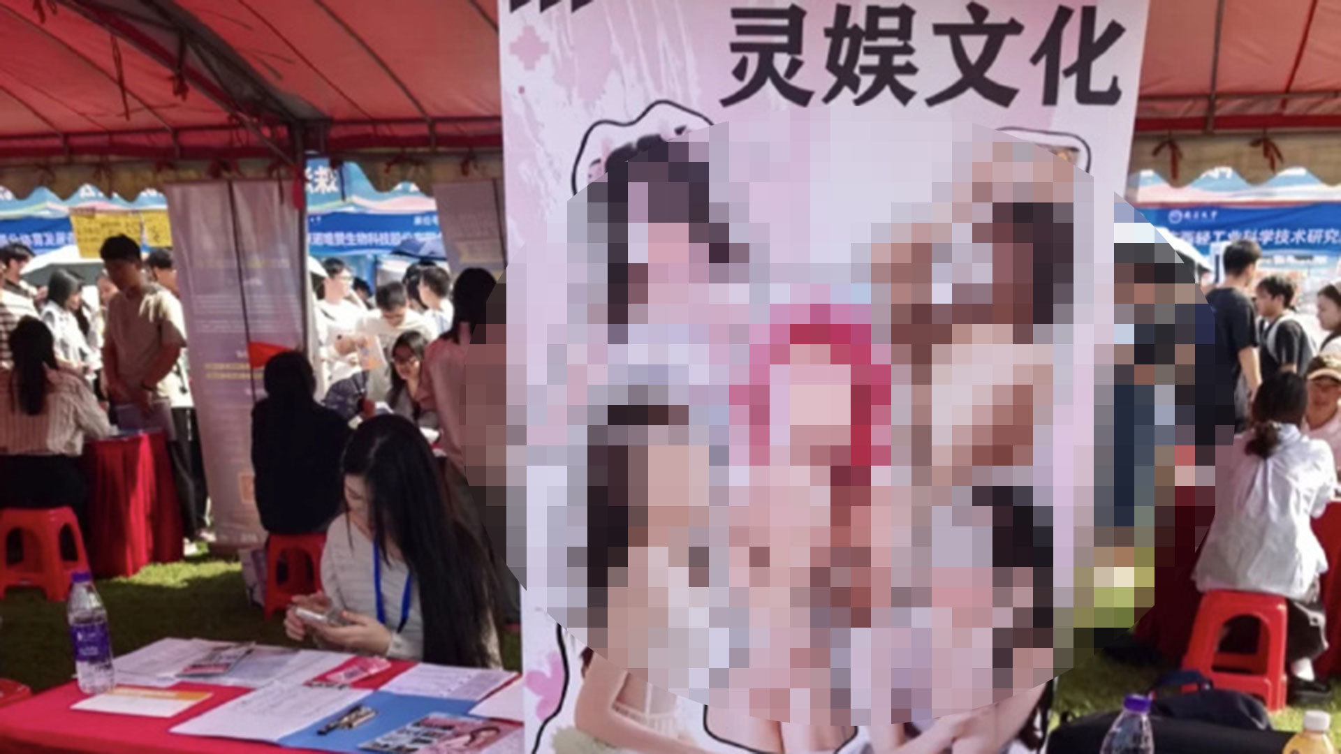 “校招到底在招什么！”南昌大学招聘现场摆放露骨女主播海报，校方致歉：招聘岗位符合要求，海报未报备