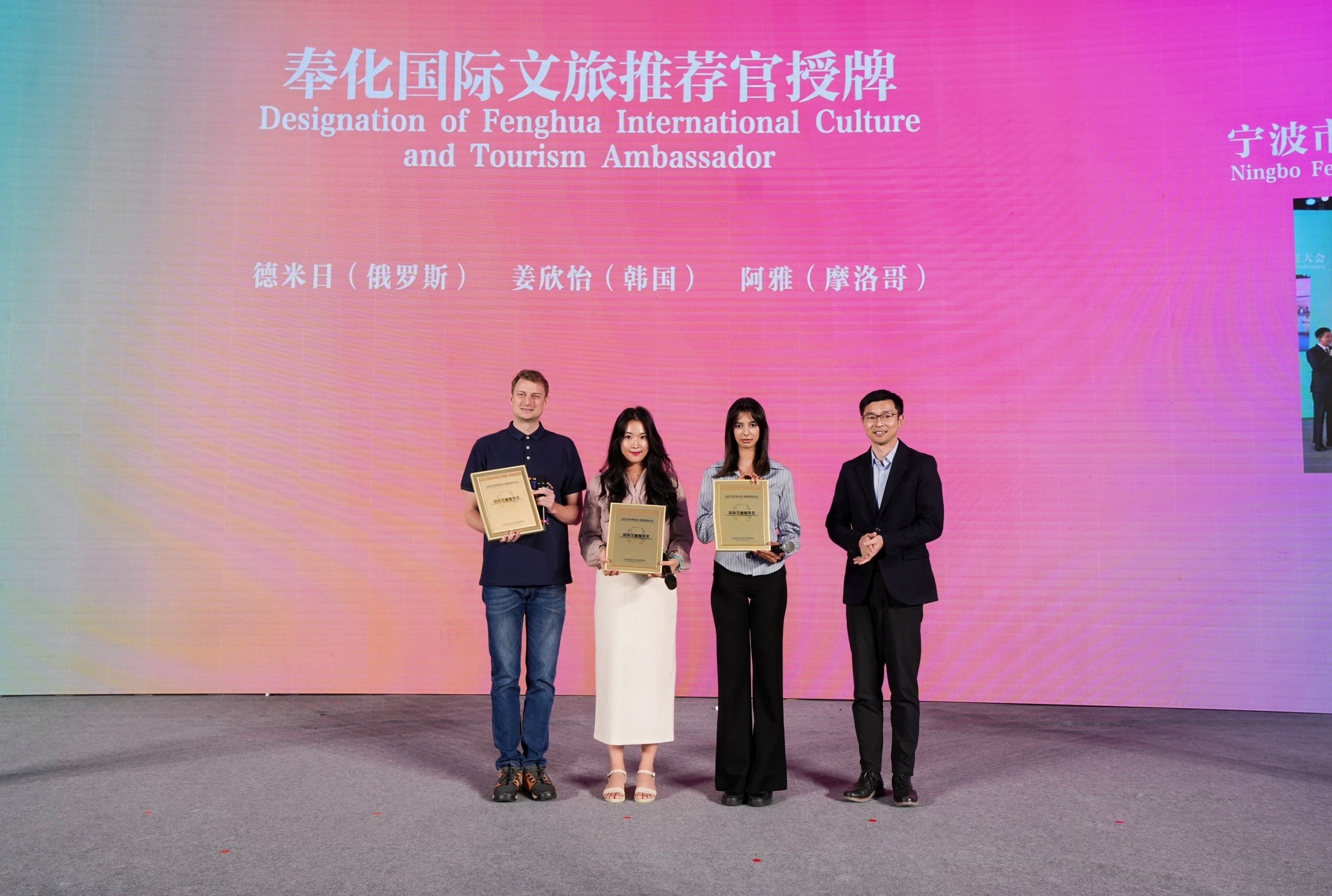 奉化·越来越欢喜!宁波市奉化区入境旅游推进大会顺利召开