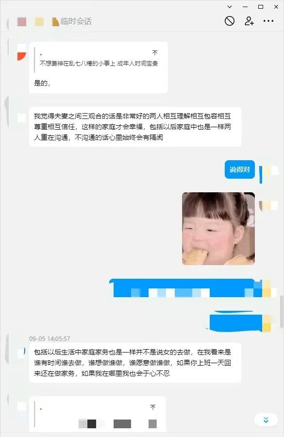 ▲建立完美对象人设