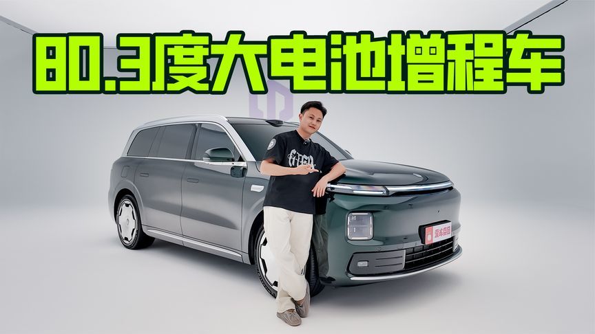 上80度电池超500km纯电续航，零跑D19玩“豪横版”增程？