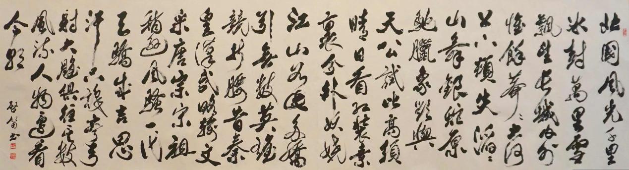 袁守启 《沁园春·雪》（毛泽东）