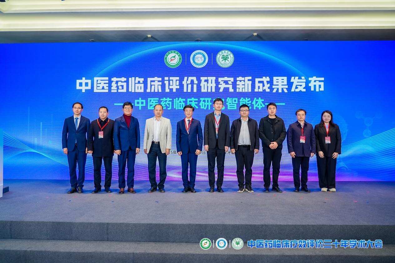 图：中医药临床研究智能体发布仪式