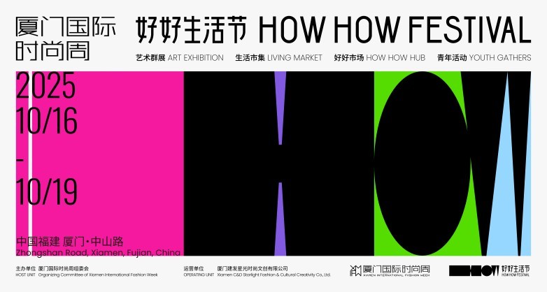 图1:好好生活节主视觉.jpg