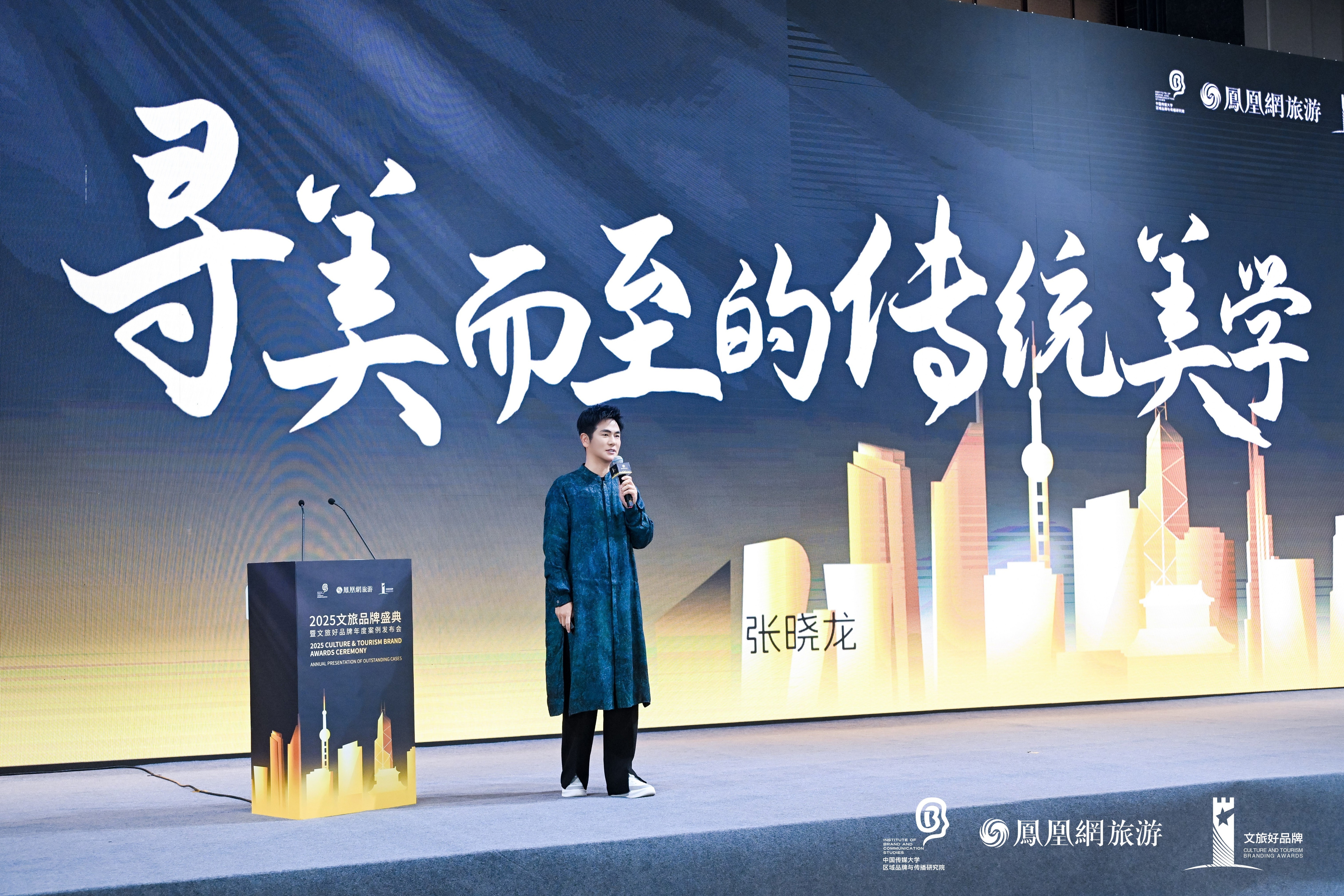 中国艺术研究院教授、演员、礼学指导、制片人张晓龙现场演讲