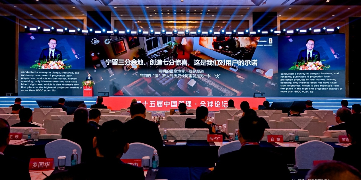 海信贾少谦：中国企业进入一个“数字化管理的大时代”