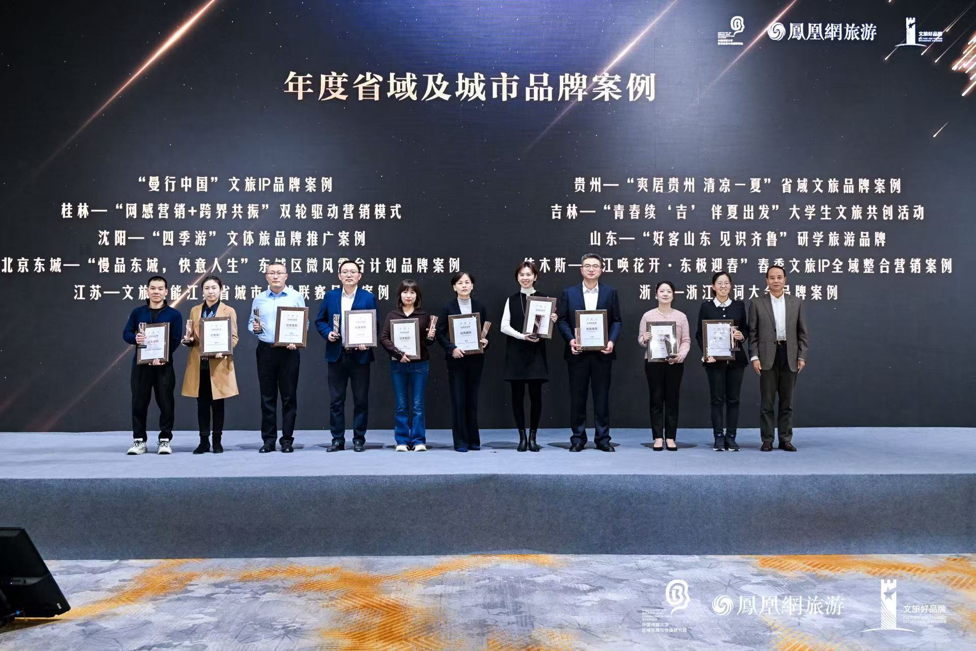 浙江——浙江诗词大会品牌案例入选“文旅好品牌”2025年度省域及城市品牌案例