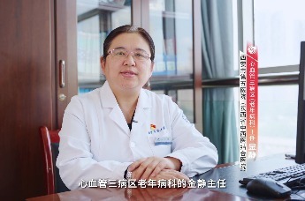 当心脏“老了”——衰弱老人的心血管“保卫战”