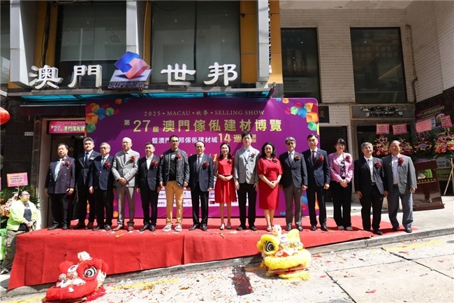 澳门世邦14周年庆典背后的产业变革:一场关于“留澳消费”的价值重塑