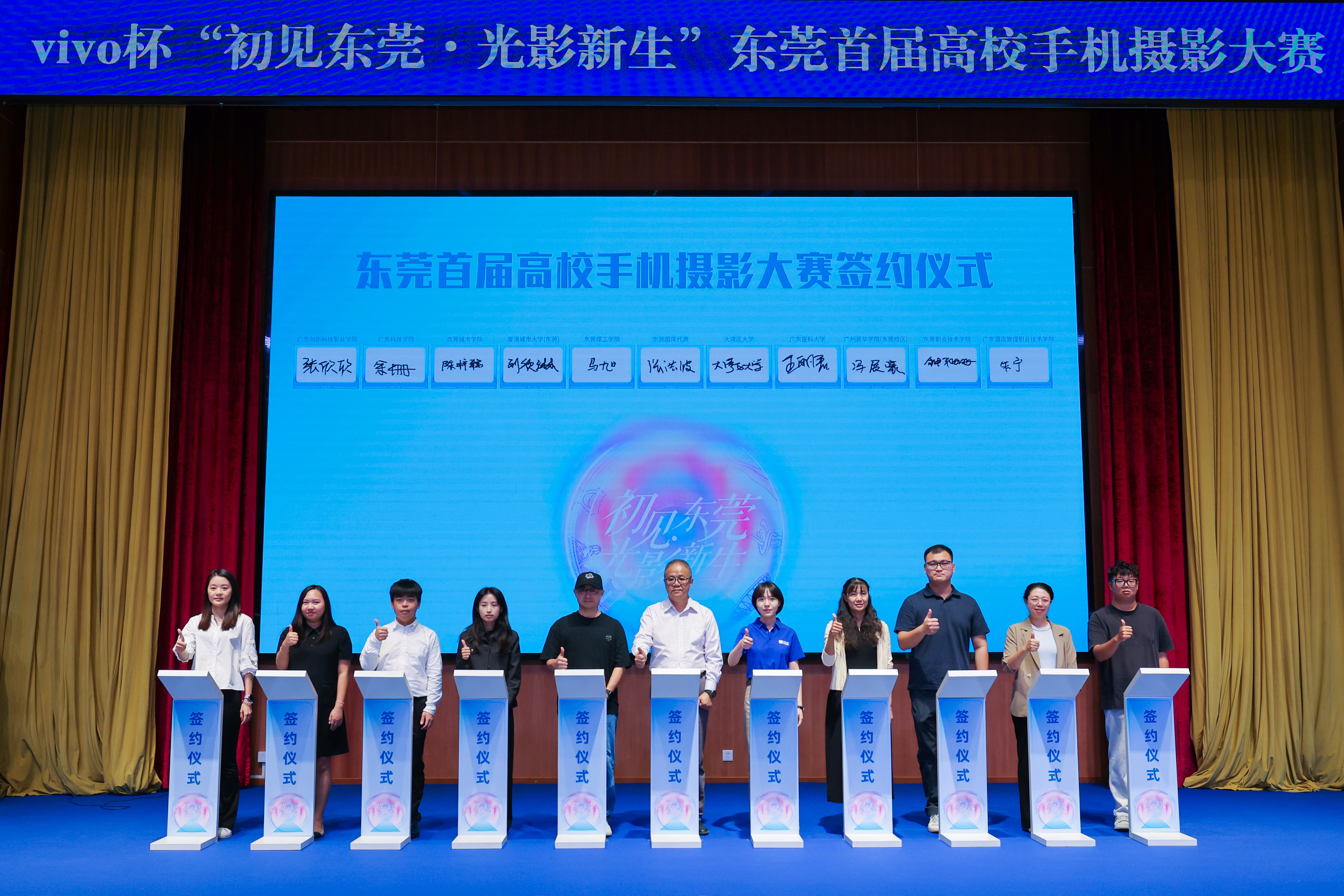 以青春之眼探寻东莞之美，vivo杯东莞首届高校手机摄影大赛正式启动