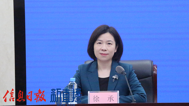 省委宣传部对外新闻处处长徐承