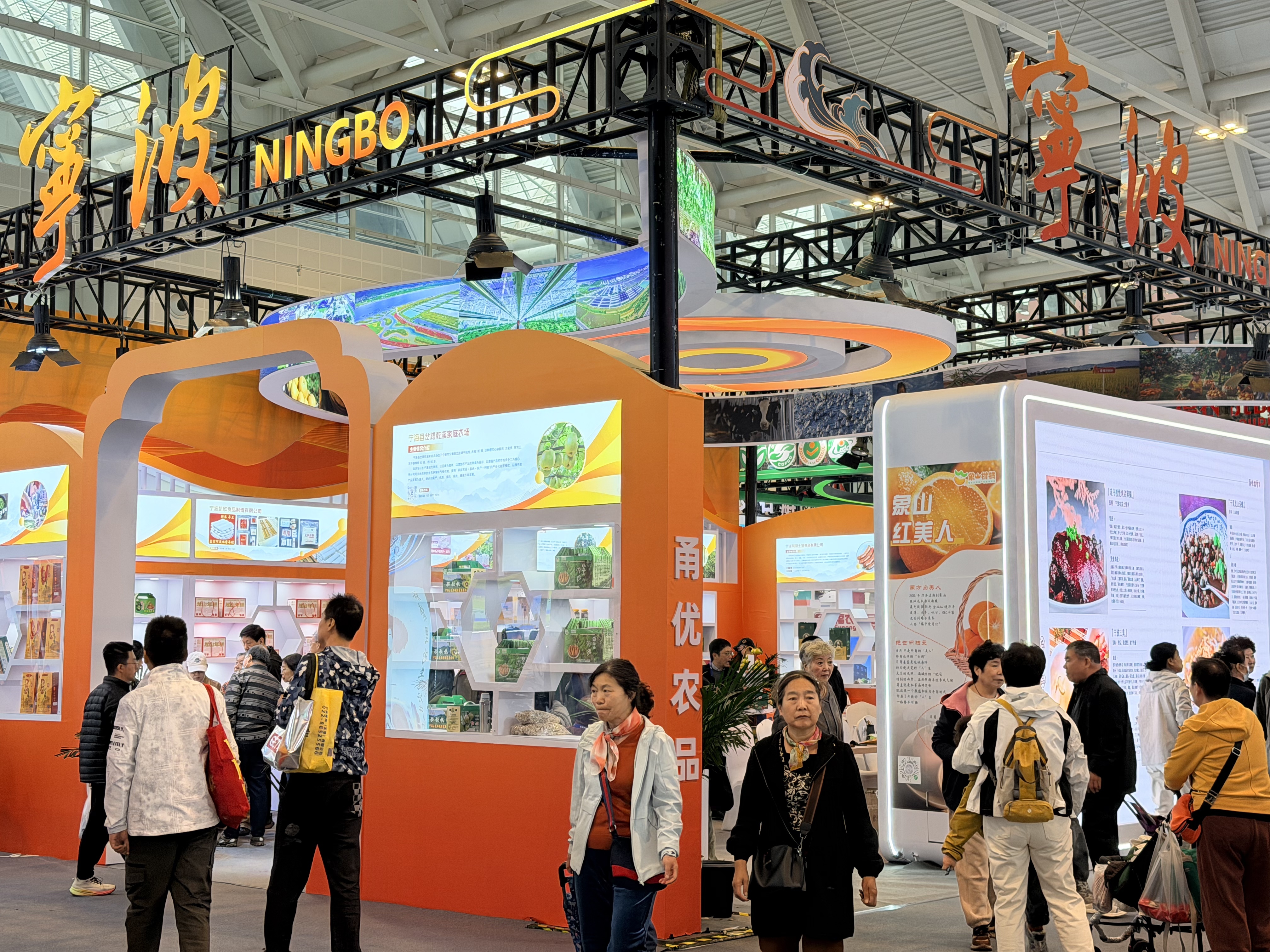 “甬”揽机遇 “链”接未来——宁波展团盛装亮相第二十二届中国国际农产品交易会