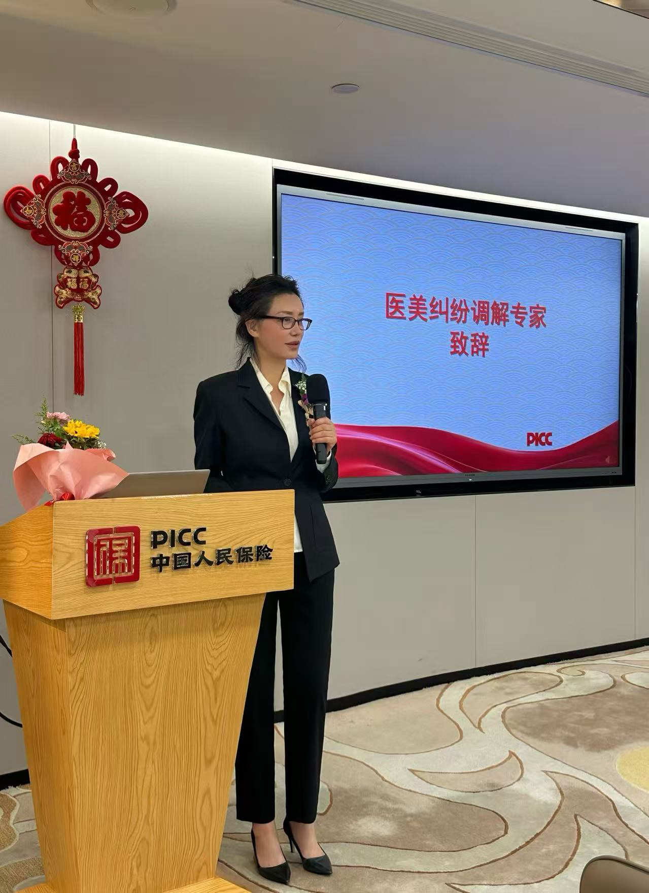 凯瑞贝格医美纠纷调解评定中心主任叶凯捷作纠纷调解分析报告