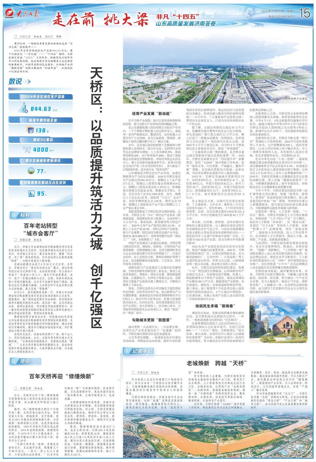 十四五是哪一年制定的 4E62F54515A0BE4141B27A5858EBB8BF5E63D9BF_size371_w1080_h1577.jpg