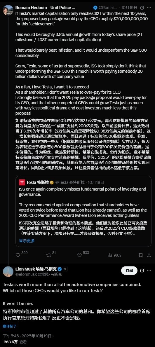 马斯克就天价薪酬方案硬刚特斯拉前员工：谁能替代我执掌公司？
