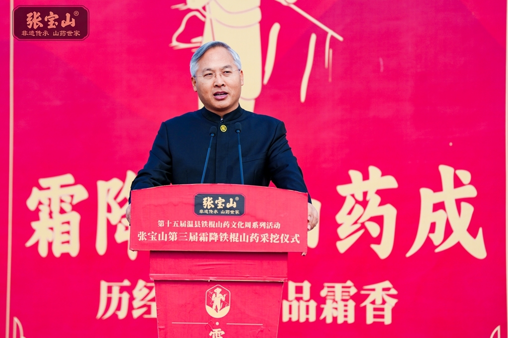 张宝山品牌传承人张小卫:让中国山药健康世界