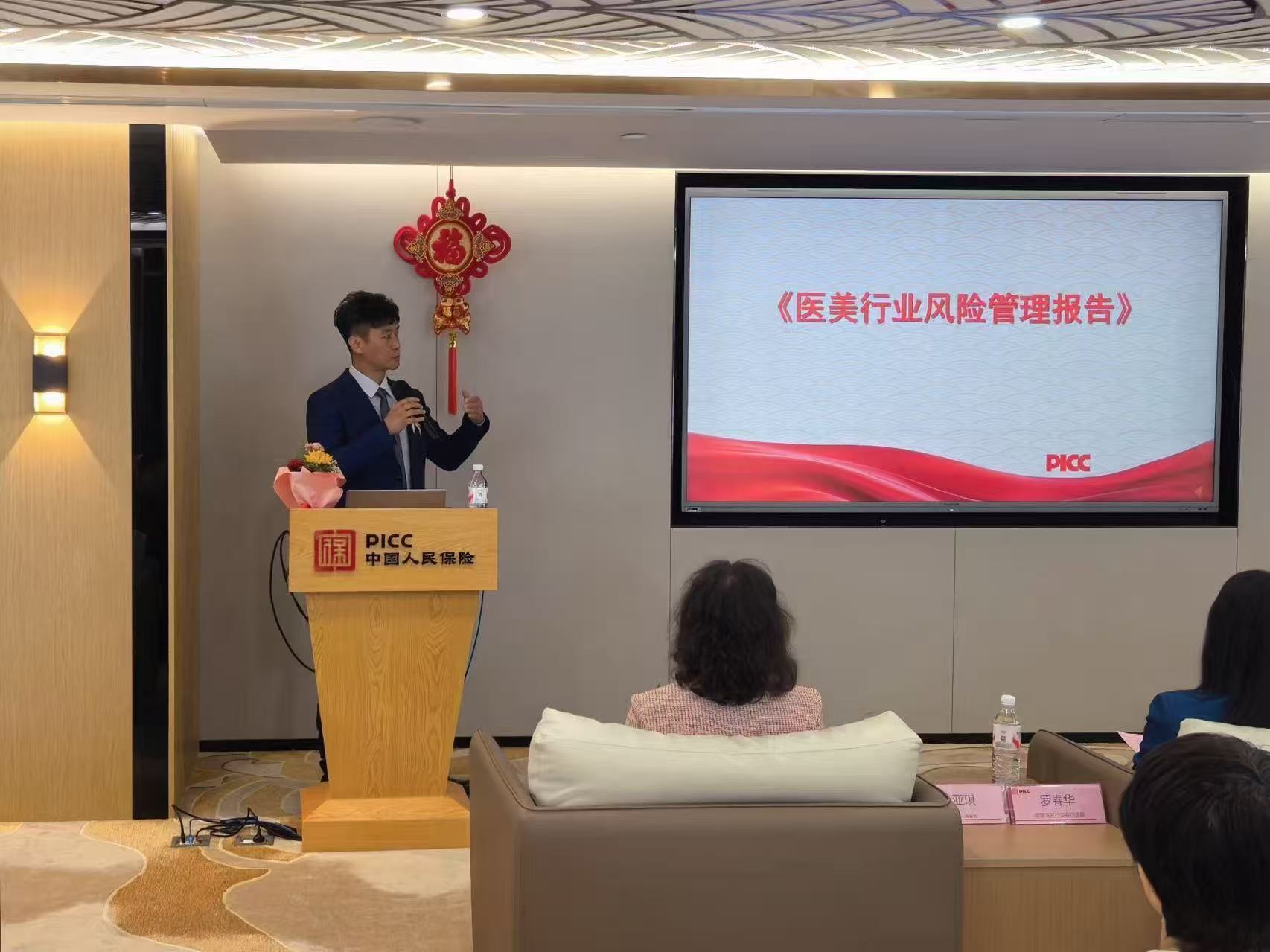 行业风险管理专家龚晗讲解《医美机构经营风险防范》