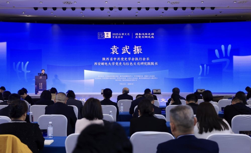 陜西省中共黨史學會執行會長、西安郵電大學黨史與紅色文化研究院院長袁武振發表主題演講。