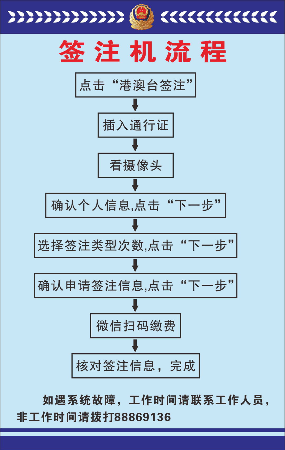 三亚：港澳签注随时办！