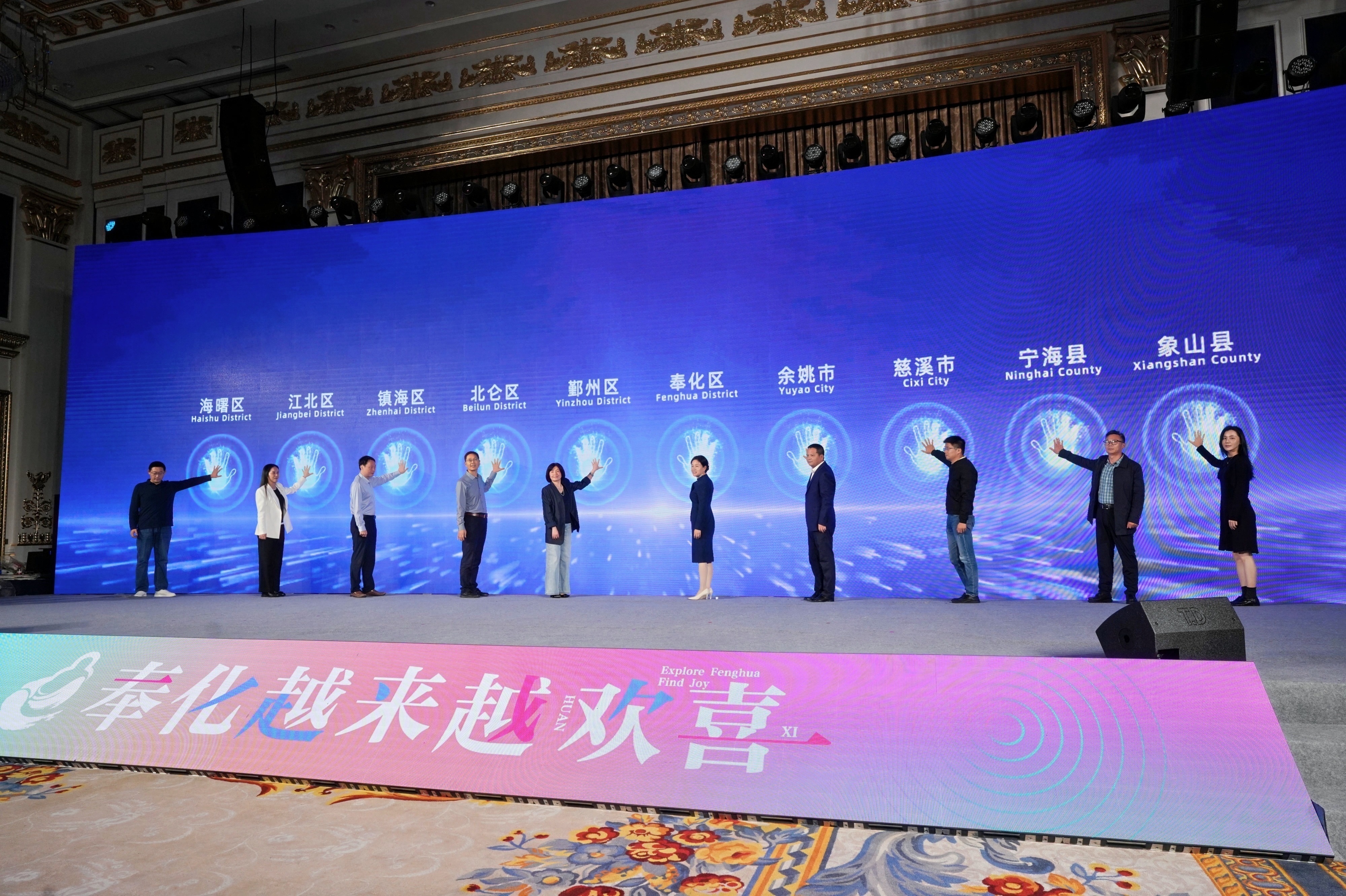 奉化·越来越欢喜!宁波市奉化区入境旅游推进大会顺利召开