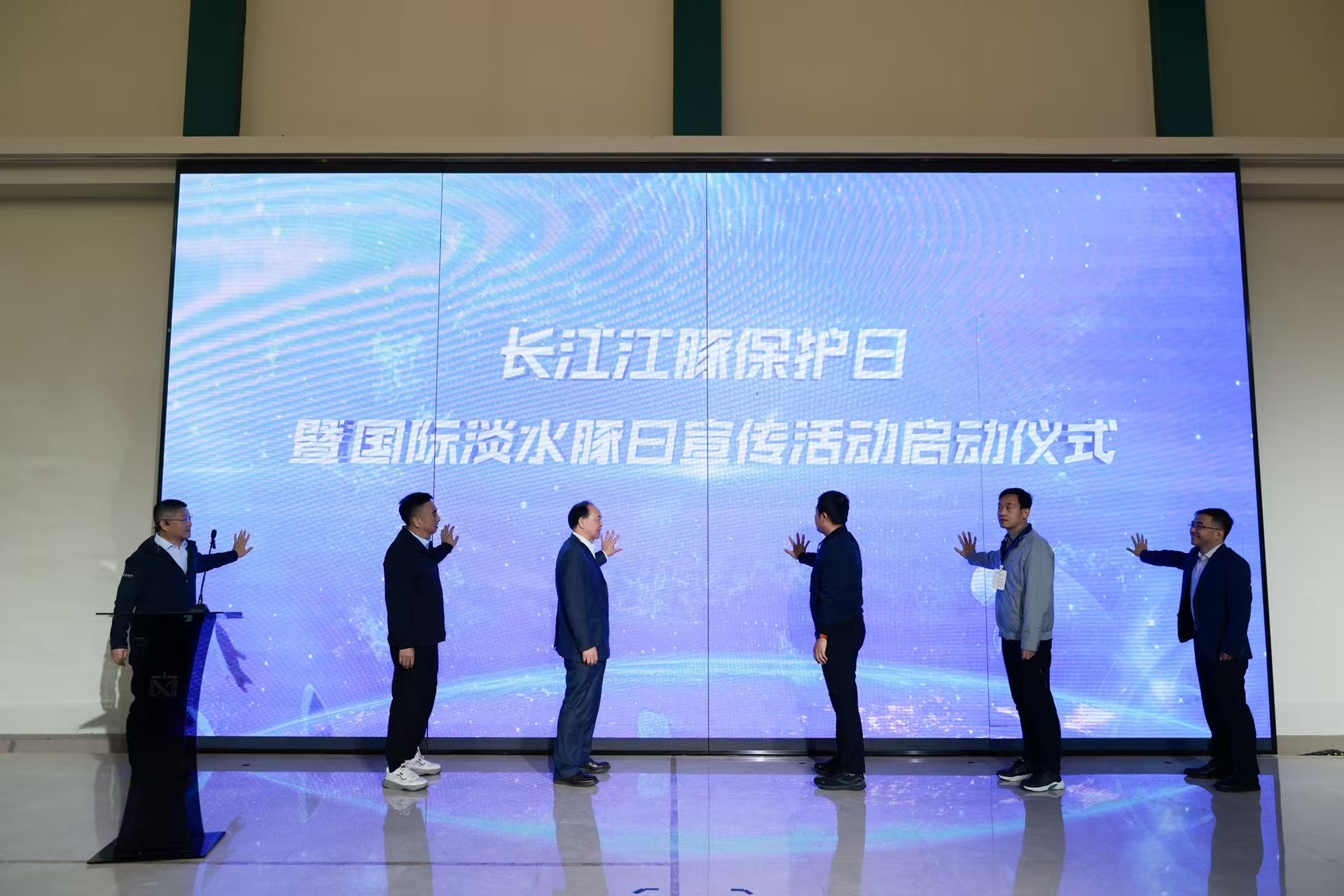 2025年全国第七届“长江江豚保护日”暨第十六届国际淡水豚日宣传活动在宁举行