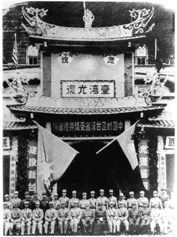 隆重纪念台湾光复意义重大,坚决捍卫台湾光复、回归祖国的胜利成果_fororder_一九四五年十月二十五日,中国战区台湾省受降仪式在台北公会堂(今为中山堂)举行。