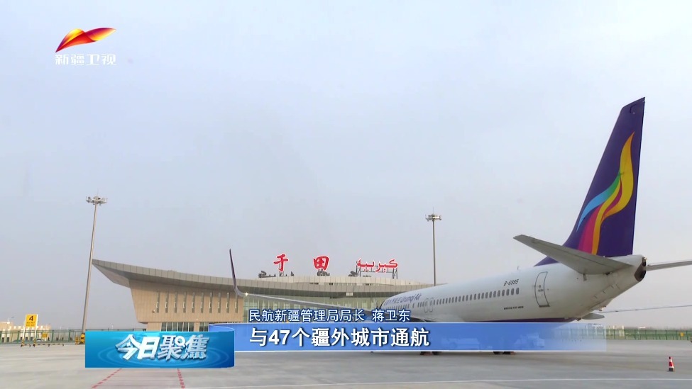 今日聚焦|【奋进的新疆·我们的“十四五”】砥砺奋进五年路