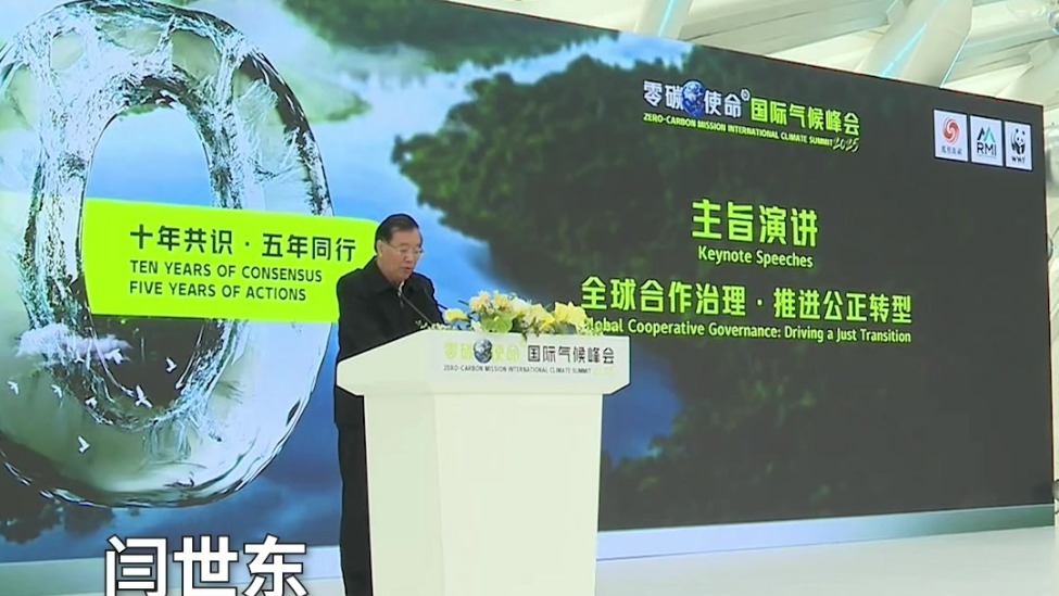 闫世东：让绿色低碳成为一种社会文化、一种时代风尚