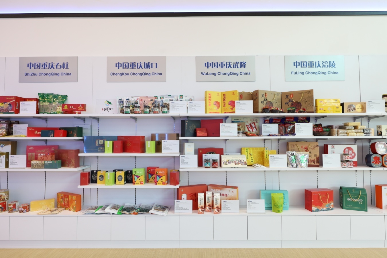 运营中心样品展示