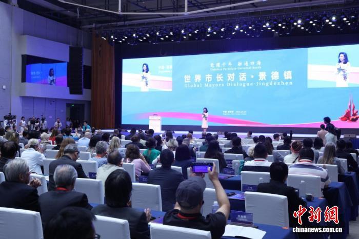 图为19日,“世界市长对话·景德镇暨2025景德镇论坛”在江西省景德镇市开幕。刘占昆 摄