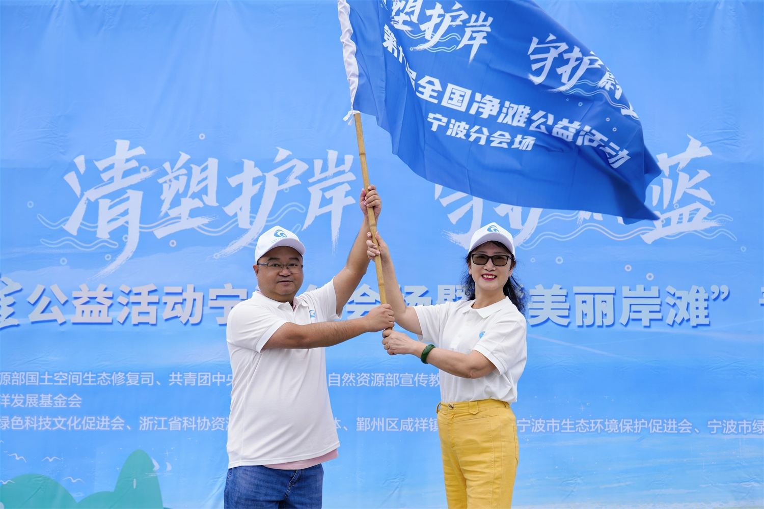 潮涌东海:宁波净滩行动续写蓝色篇章