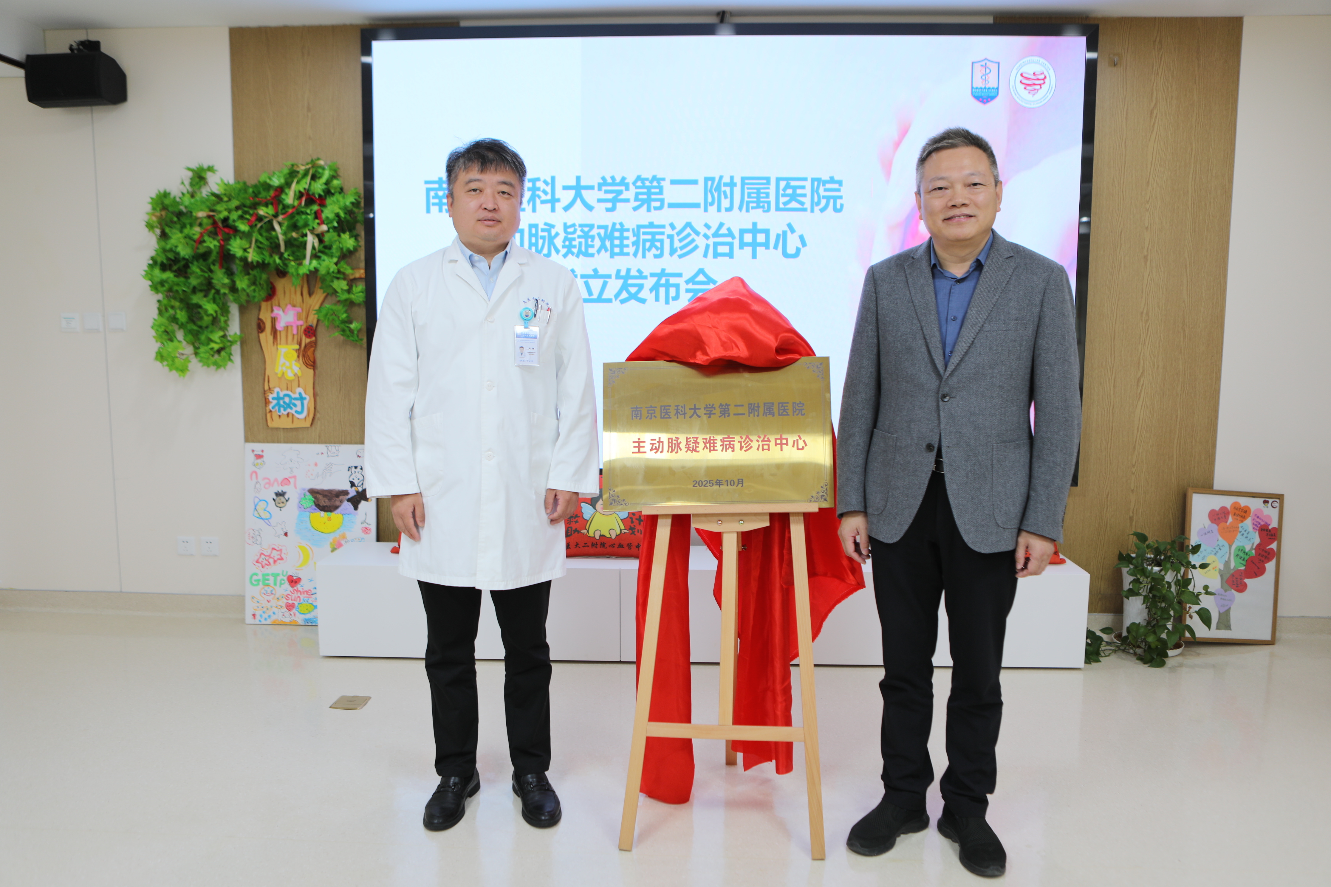 匠心护心,绝境求生!南医大二附院成立主动脉疑难病诊治中心