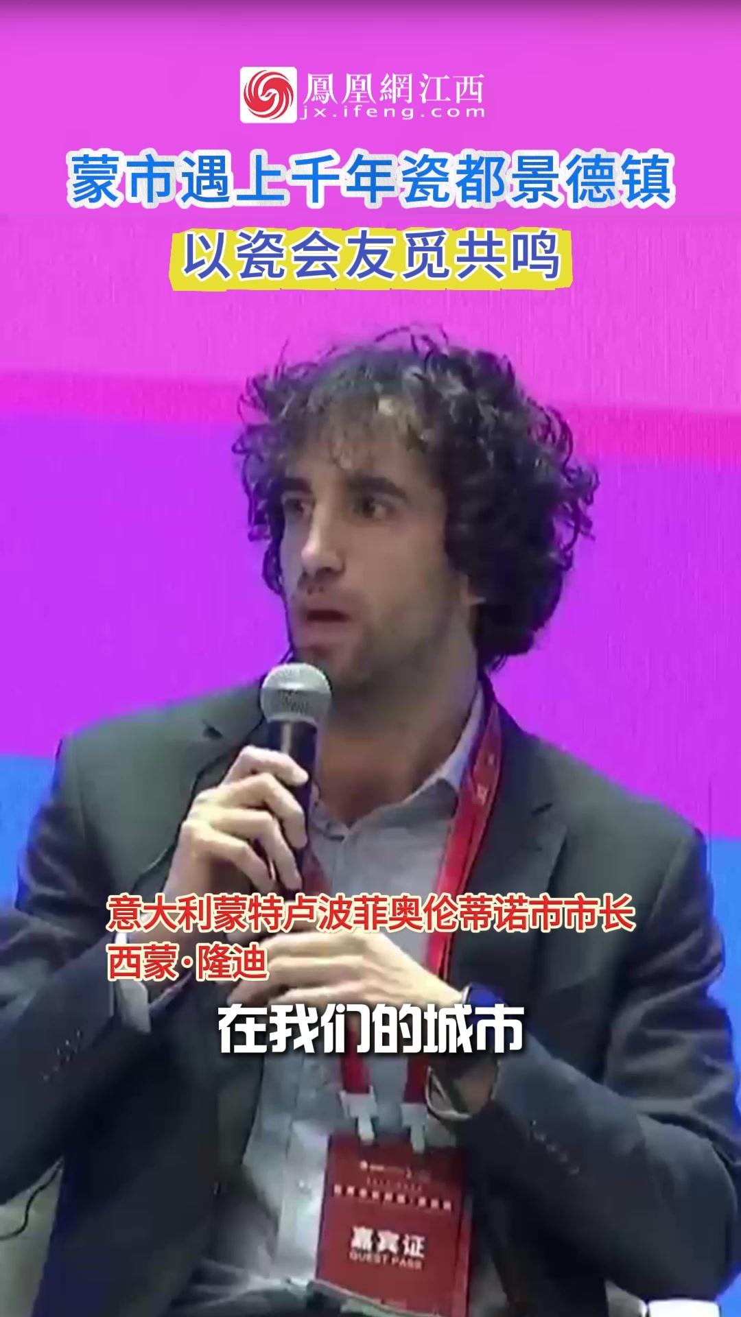 蒙市遇上千年瓷都景德镇 以瓷会友觅共鸣