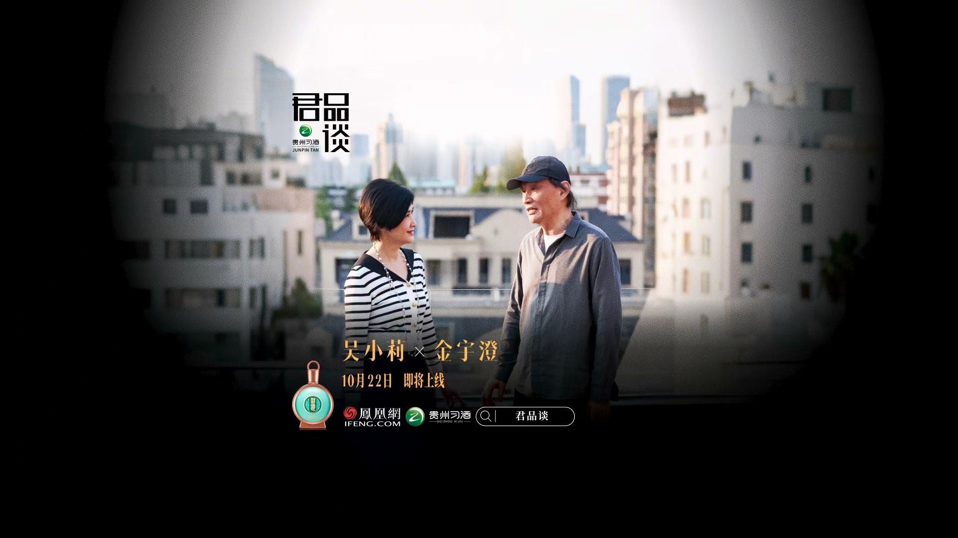 预告｜对话金宇澄：创作者的第二层梦境