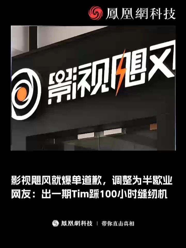 影视飓风爆单，店铺调整为半歇业 #影视飓风  #电商  #双十一