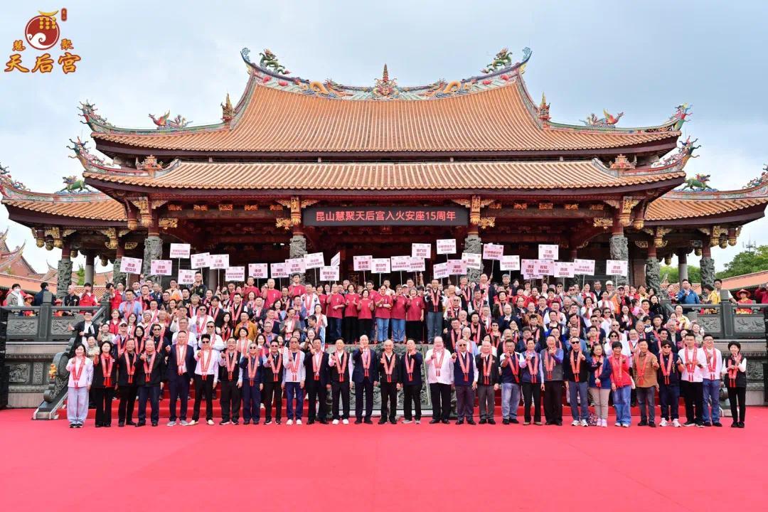 慧聚天后宫：一庙承千年，两岸共此心